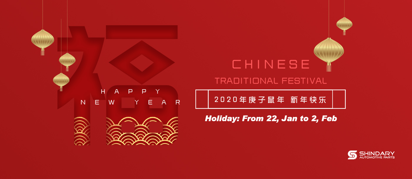 Spring Festival Holiday Notice of 2020