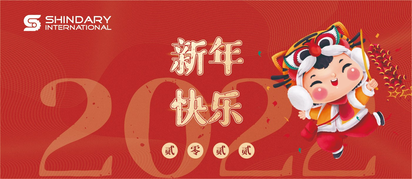 Spring Festival Holiday Notice of 2022