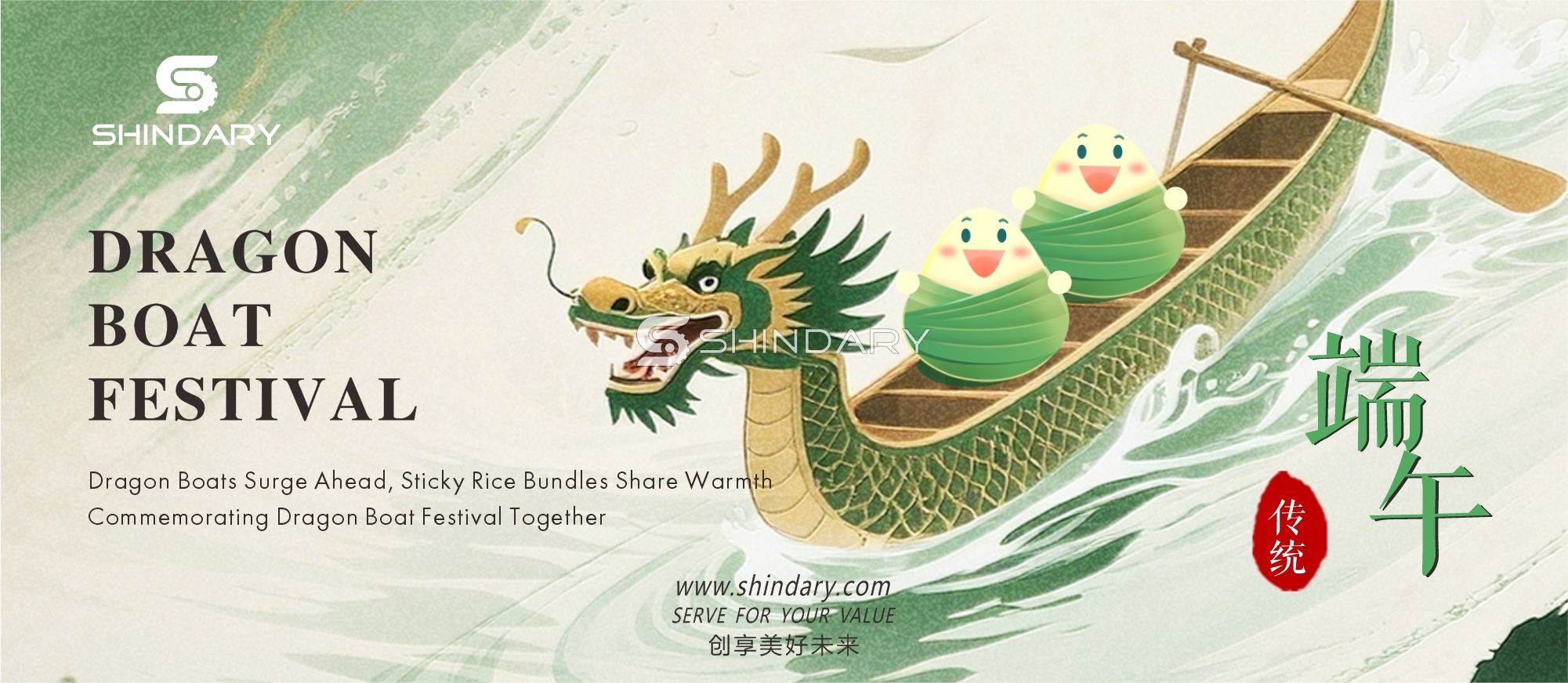Dragon Boat Festival Holiday Notice of 2025