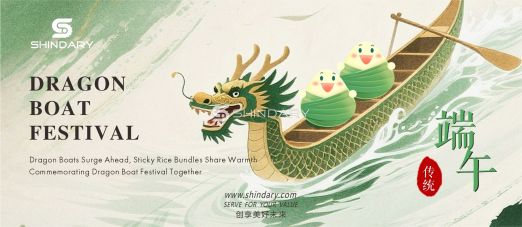 Dragon Boat Festival Holiday Notice of 2025